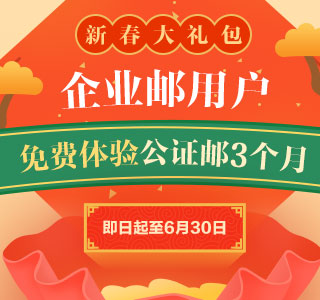 公證郵